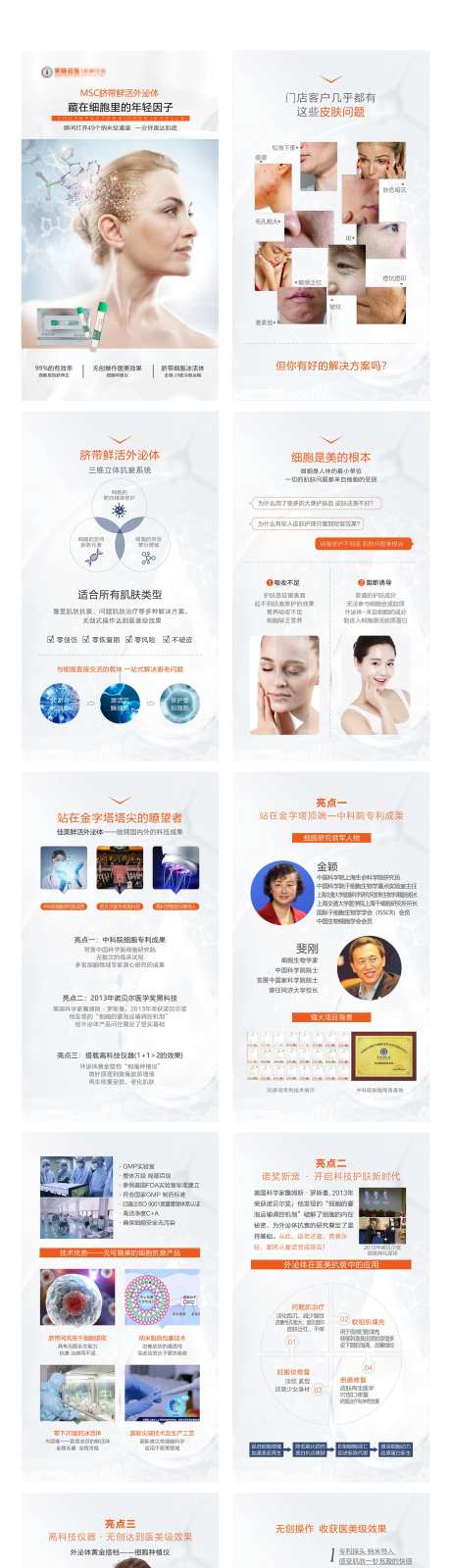 医美抗衰外泌体系列-采灵感-https://www.cailinggan.com/