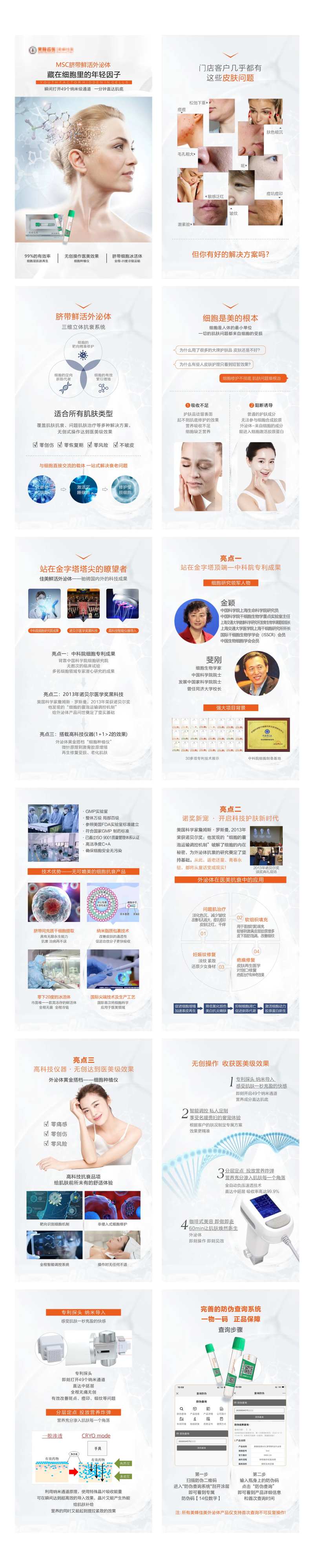 医美抗衰外泌体系列-采灵感-cailinggan.com