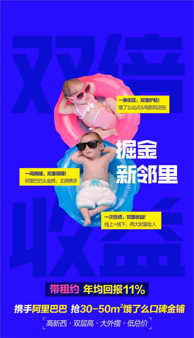 双倍创意海报-采灵感-cailinggan.com