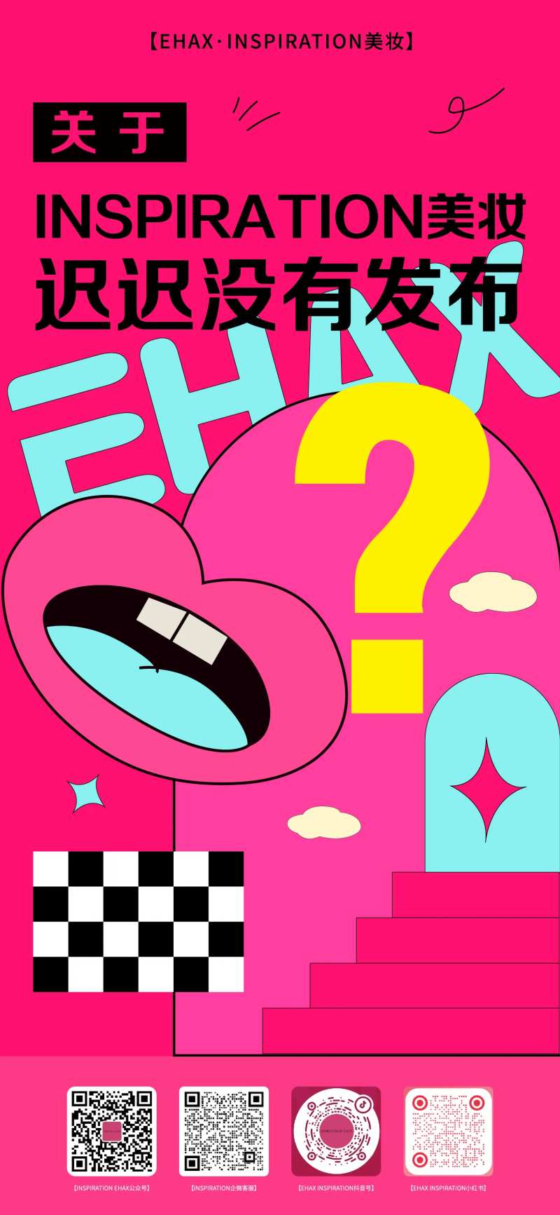 产品预告海报-采灵感-cailinggan.com