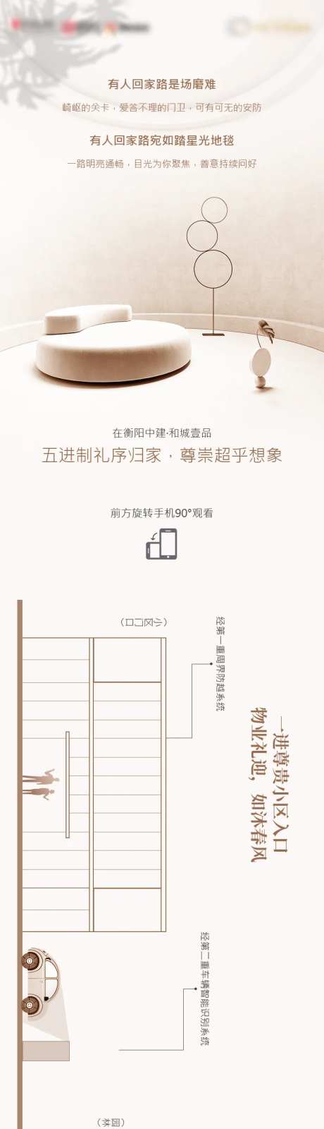 地产归家礼序长图-采灵感-https://www.cailinggan.com/
