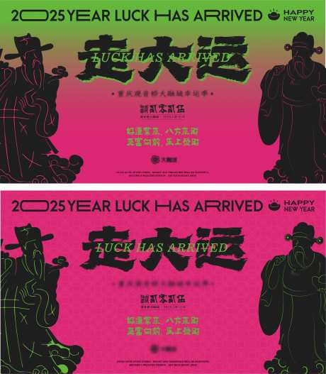 财神新年粉绿色主视觉-采灵感-https://www.cailinggan.com/