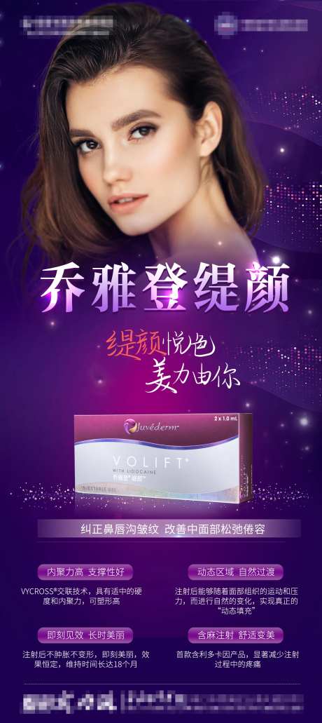 医美乔雅登提颜玻尿酸-采灵感-https://www.cailinggan.com/