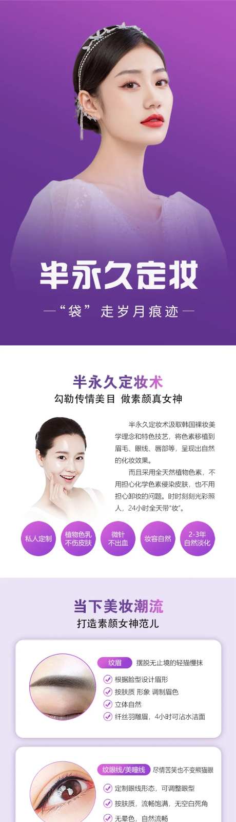 医美项目详情页-采灵感-https://www.cailinggan.com/