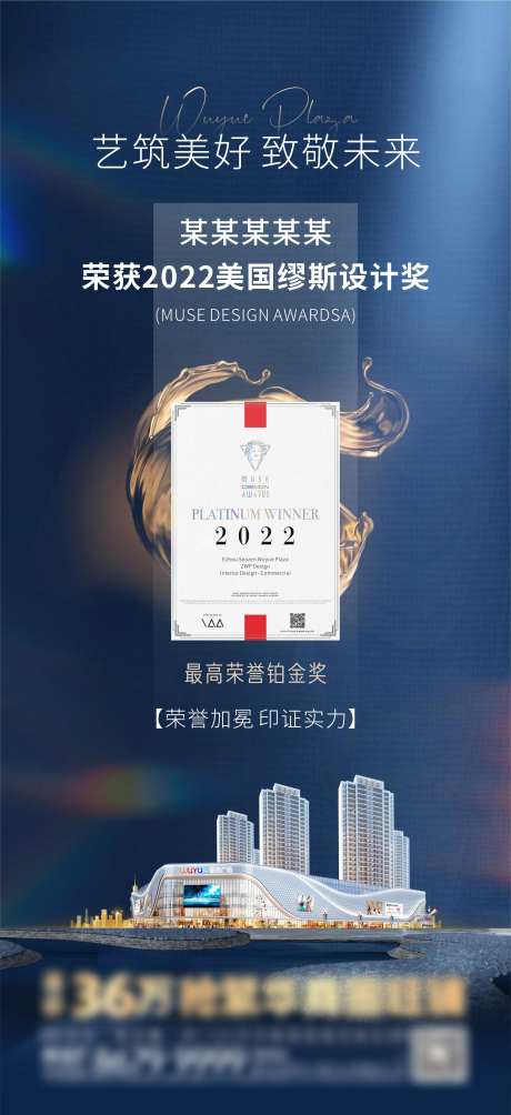 建筑设计获奖单图-采灵感-https://www.cailinggan.com/