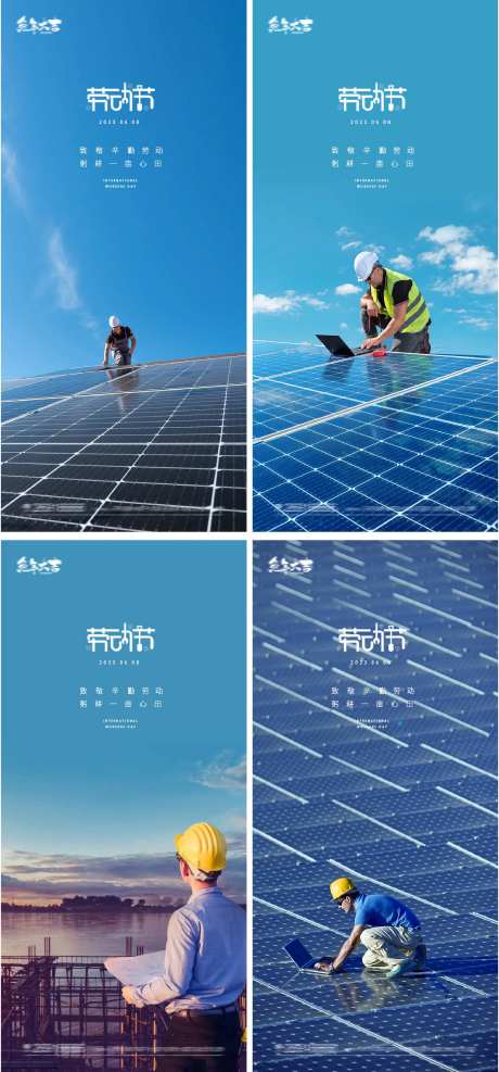 51国际劳动节工人海报-采灵感-https://www.cailinggan.com/