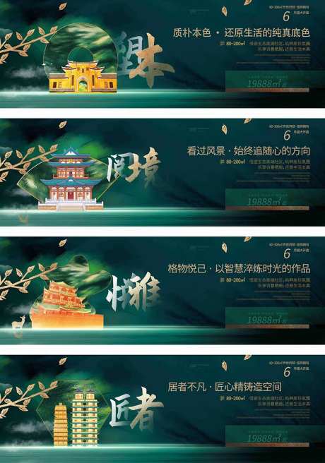 地产新中式系列-采灵感-cailinggan.com