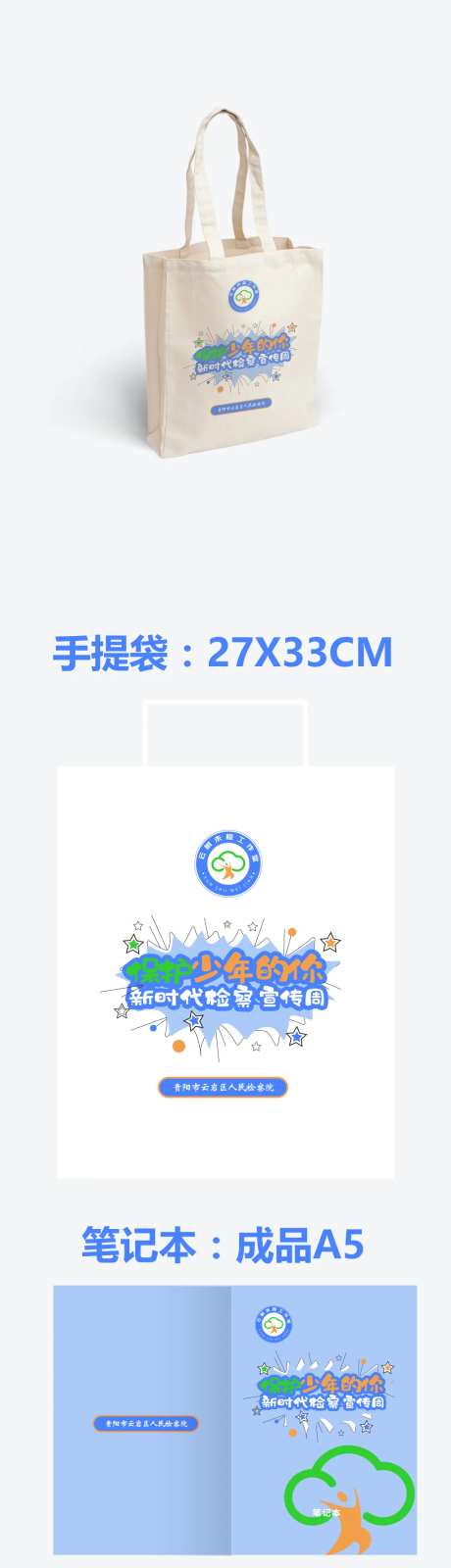 机关单位宣传物料-采灵感-https://www.cailinggan.com/