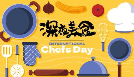 深夜美食-采灵感-https://www.cailinggan.com/