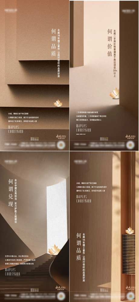高端极简融创风地产海报-采灵感-https://www.cailinggan.com/