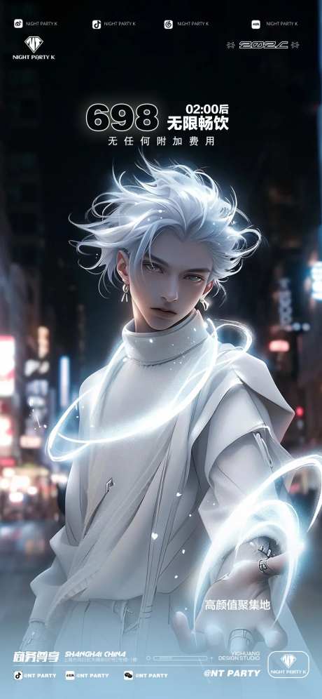 酒吧畅饮活动海报-采灵感-https://www.cailinggan.com/