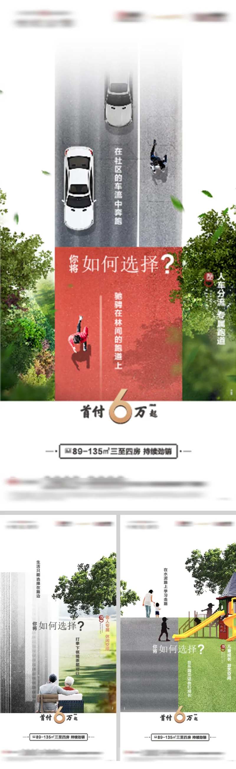 地产价值点对比简约系列海报-采灵感-cailinggan.com