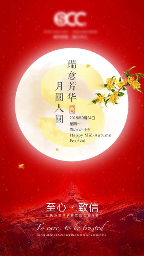 中秋海拔-采灵感-https://www.cailinggan.com/