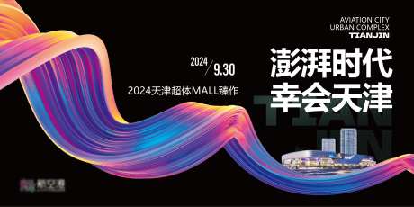 商业综合体背景板-采灵感-https://www.cailinggan.com/