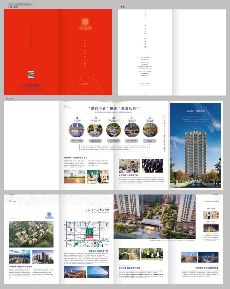 地产楼书-采灵感-cailinggan.com