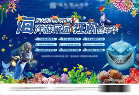 海洋活动背景板-采灵感-https://www.cailinggan.com/