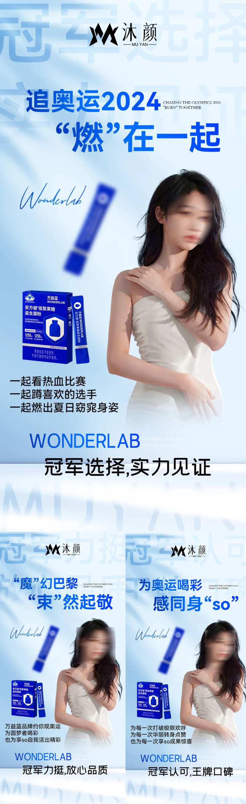 人物代言宣传海报-采灵感-cailinggan.com