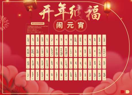 元宵节-猜灯谜-采灵感-cailinggan.com