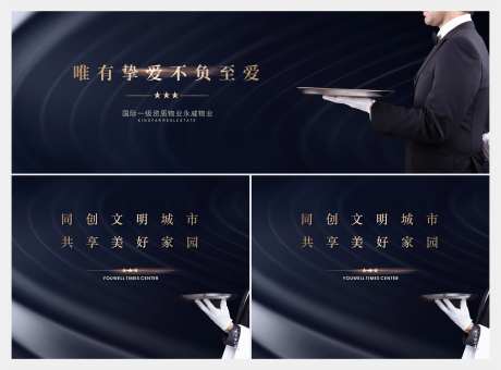 物业服务背景-采灵感-https://www.cailinggan.com/