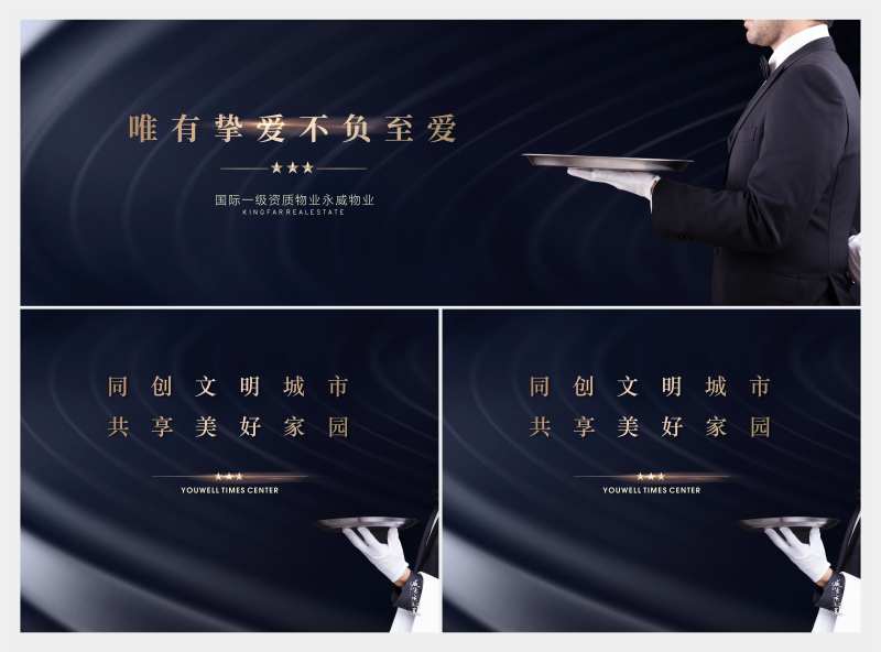 物业服务背景-采灵感-cailinggan.com