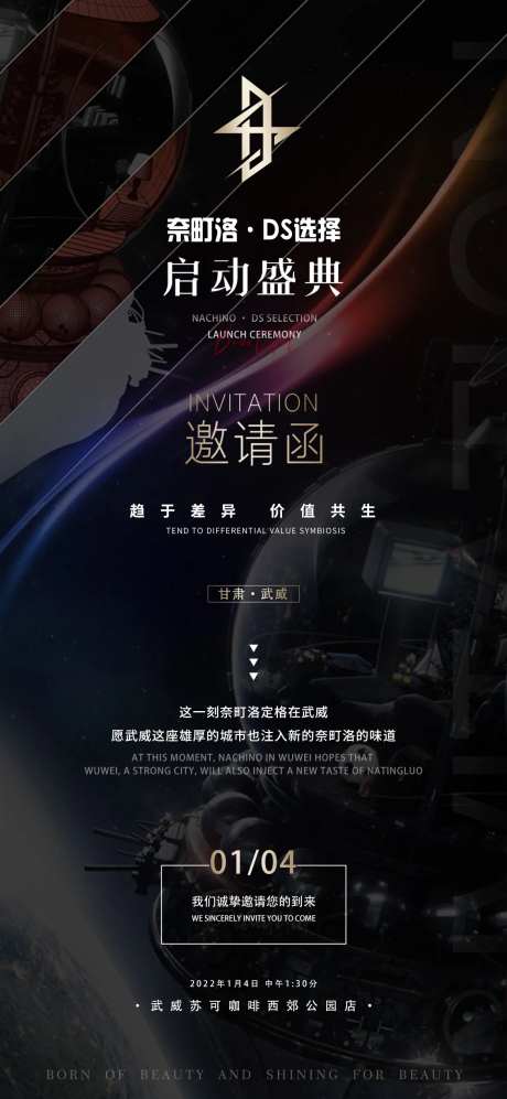 医美邀请函海报-采灵感-https://www.cailinggan.com/