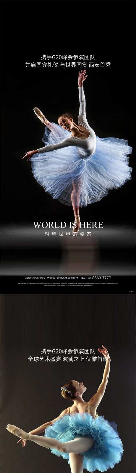芭蕾舞系列海报-采灵感-https://www.cailinggan.com/