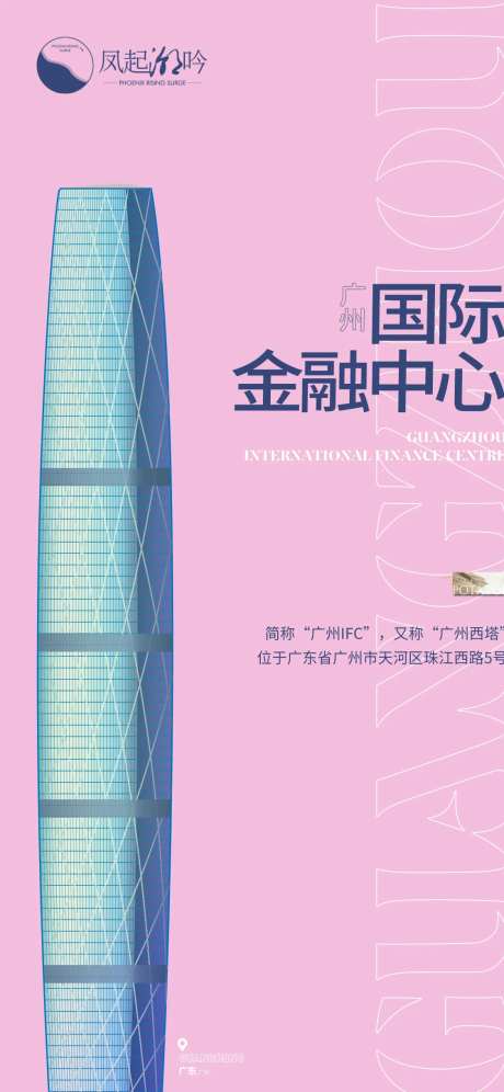 广州地标建筑海报-采灵感-https://www.cailinggan.com/