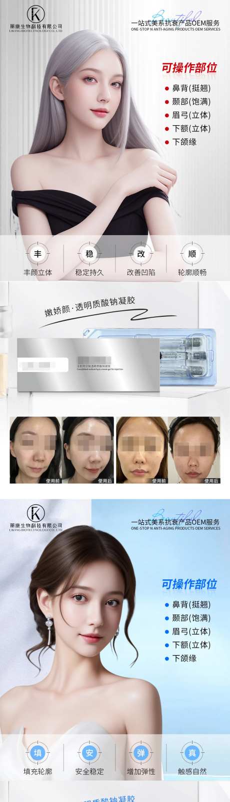 大分子玻尿酸填充-采灵感-https://www.cailinggan.com/