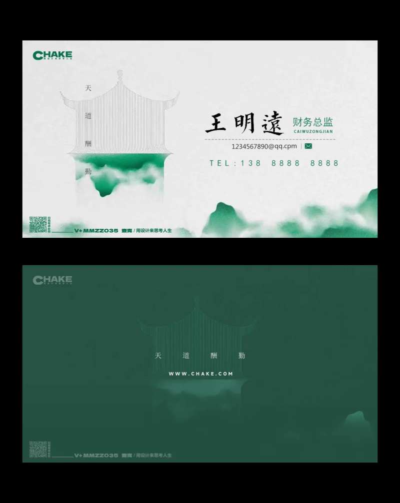 中式名片设计-采灵感-cailinggan.com