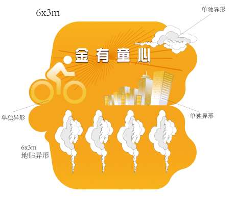 单车立体发光字展板加异形地贴-采灵感-https://www.cailinggan.com/