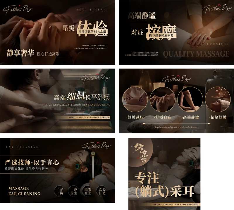 足疗浴保健采耳spa会所banner-采灵感-cailinggan.com