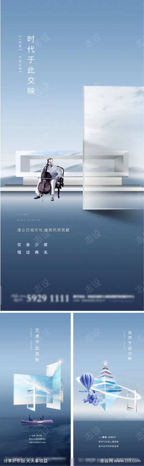 地产庭院学区房康养物业低密海报-采灵感-https://www.cailinggan.com/