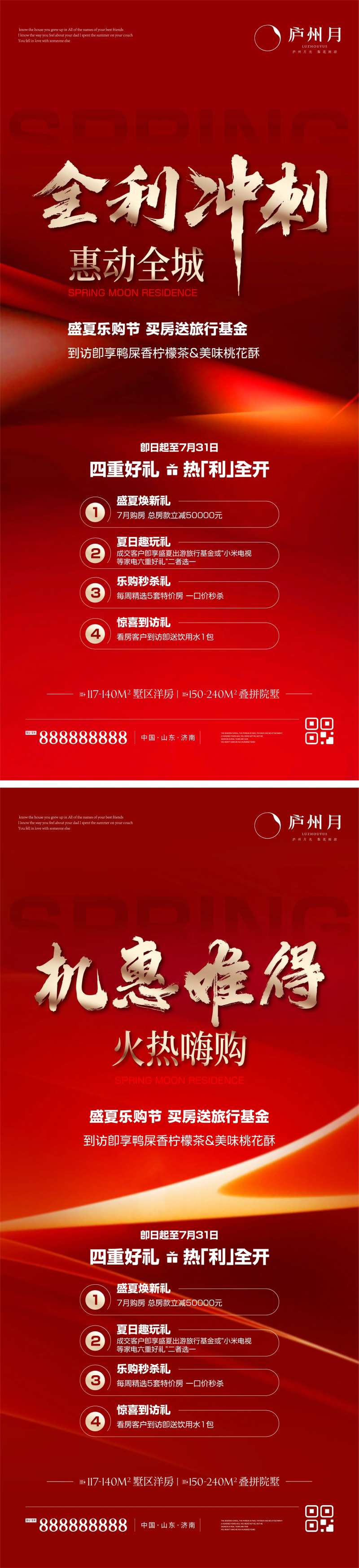 红色质感热销单图-采灵感-cailinggan.com