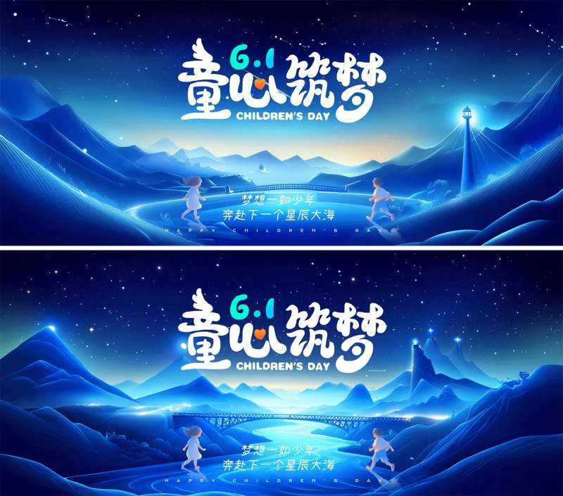 蓝色童心梦想六一机构背景-采灵感-cailinggan.com