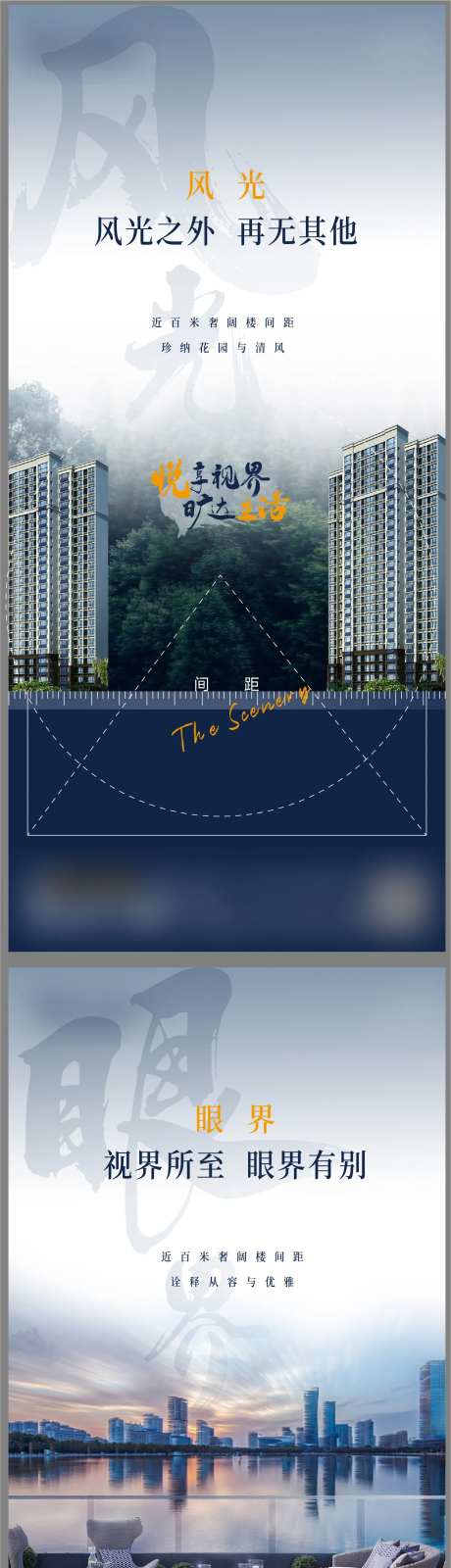 楼距价值点刷屏地产系列-采灵感-https://www.cailinggan.com/