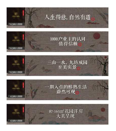 高端地产围墙户外广告展板-采灵感-https://www.cailinggan.com/