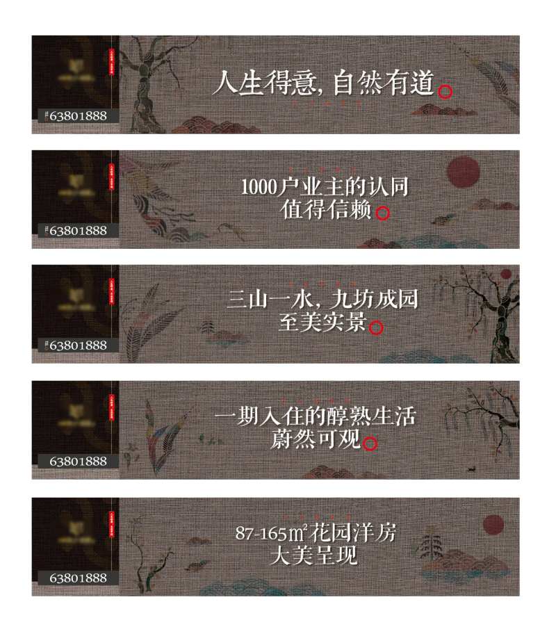 高端地产围墙户外广告展板-采灵感-cailinggan.com