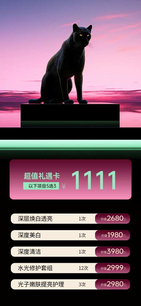 超值礼遇卡-采灵感-https://www.cailinggan.com/