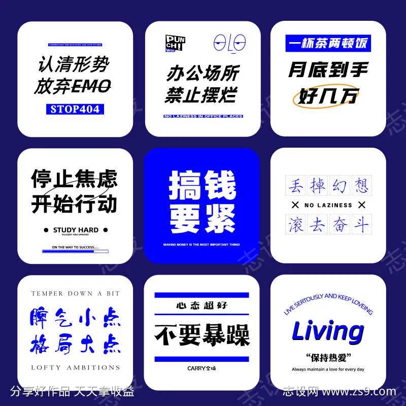 九宫格办公室文化墙装饰一角-采灵感-cailinggan.com
