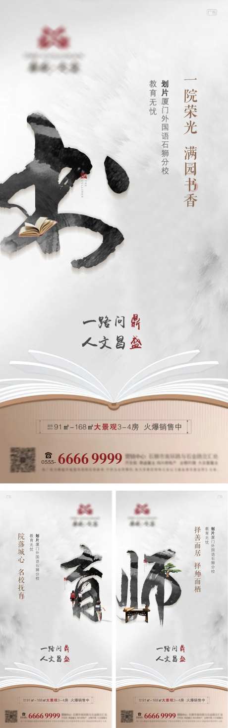 新中式教育配套系列微单-采灵感-https://www.cailinggan.com/