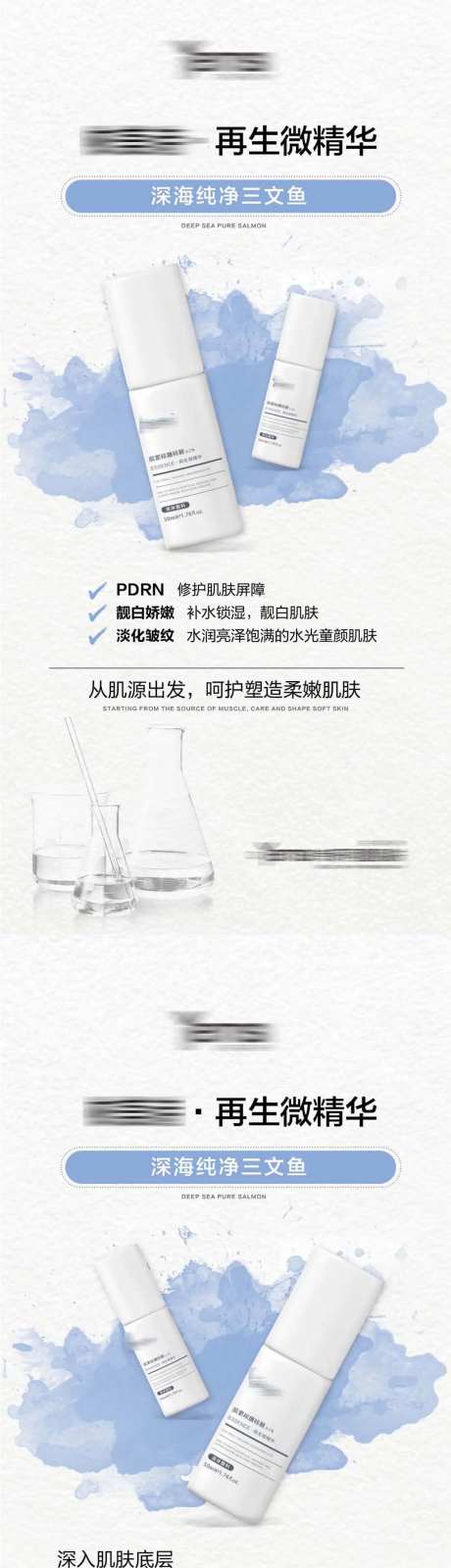 医美美业高效再生补水产品-采灵感-https://www.cailinggan.com/