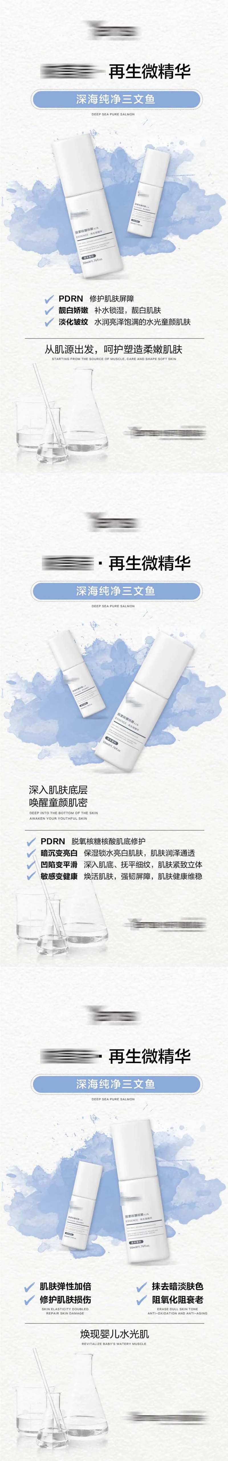 医美美业高效再生补水产品-采灵感-cailinggan.com