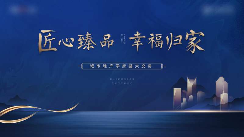 蓝色交房背景板-采灵感-cailinggan.com