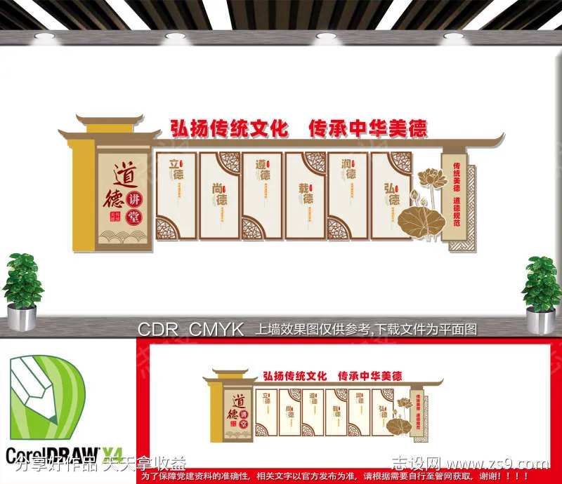 中华传统美德-采灵感-cailinggan.com