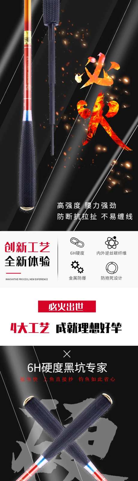 钓鱼竿-采灵感-https://www.cailinggan.com/