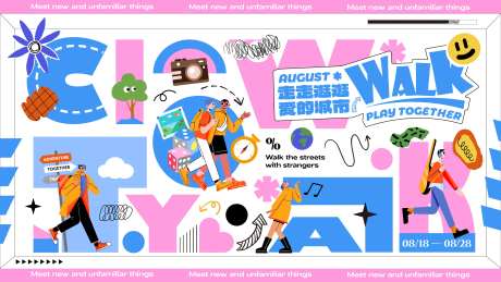 城市漫游插画风背景板-采灵感-https://www.cailinggan.com/