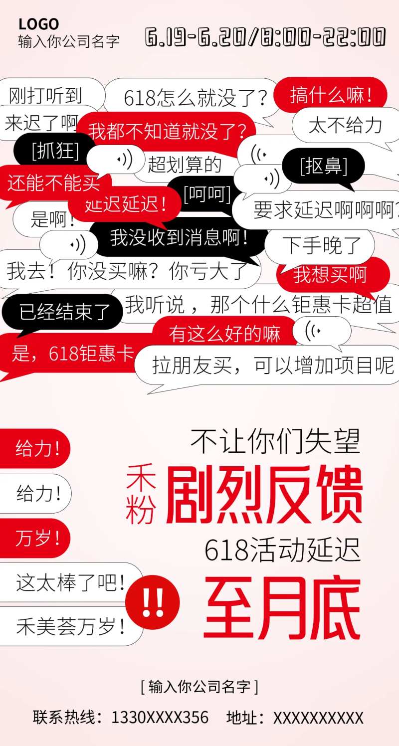 医美粉丝反馈朋友圈海报-采灵感-cailinggan.com