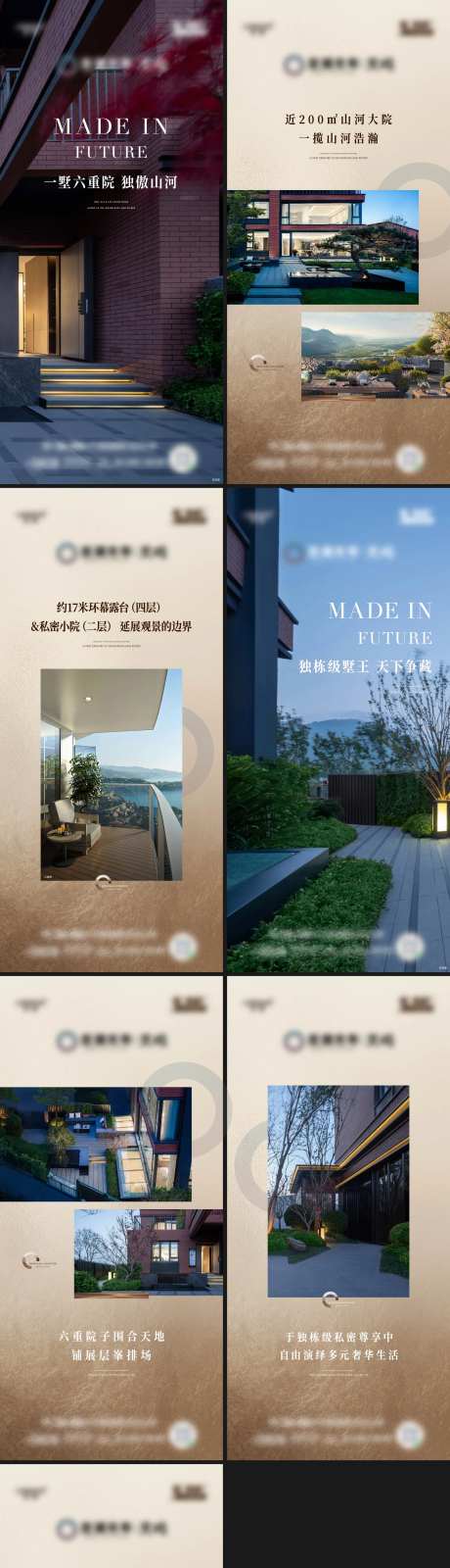 地产动态视频价值点海报-采灵感-https://www.cailinggan.com/