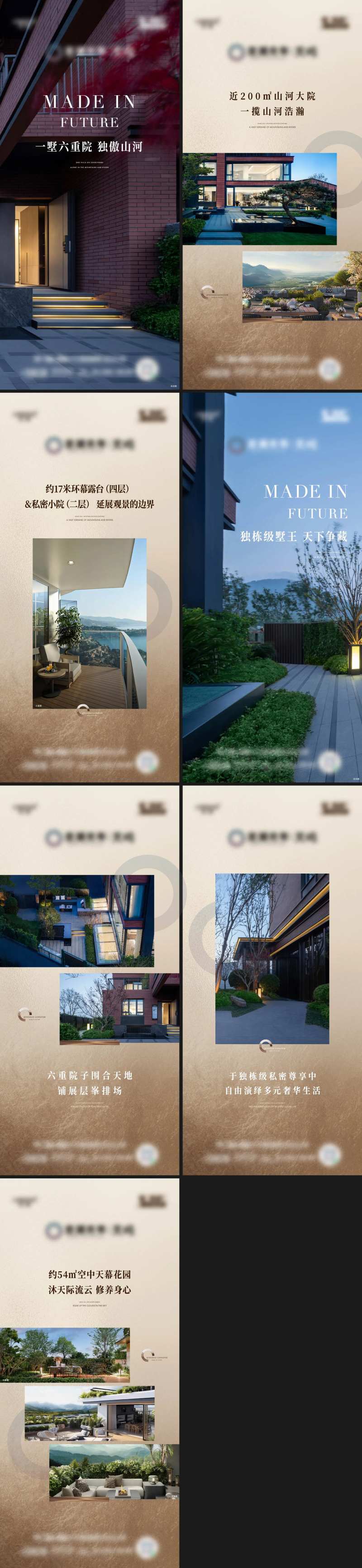 地产动态视频价值点海报-采灵感-cailinggan.com