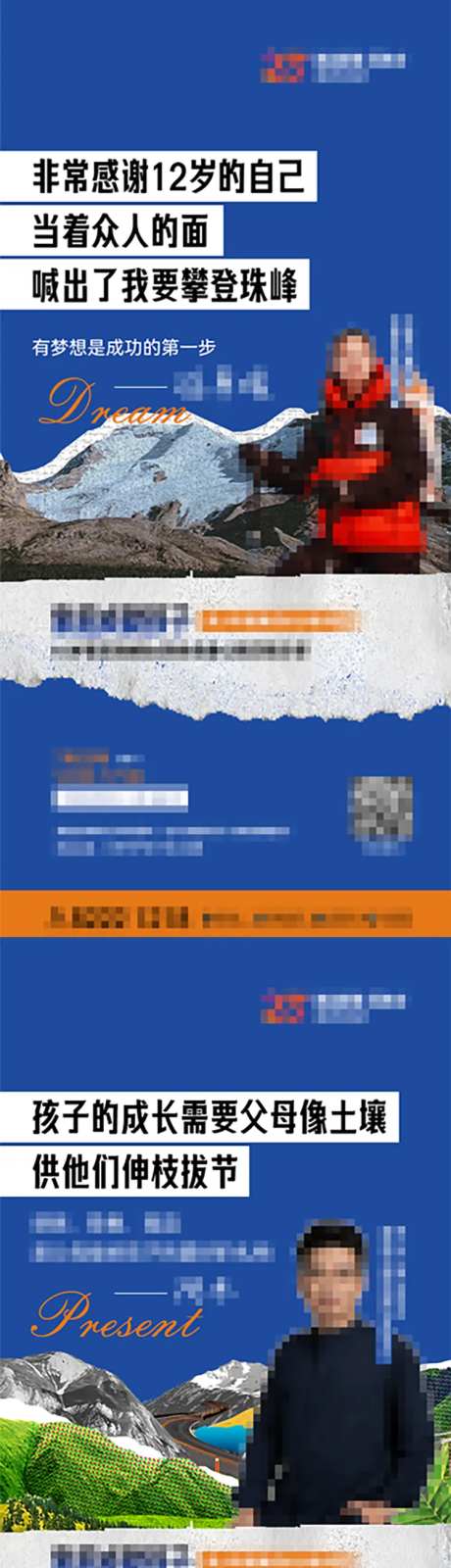 地产教育配套价值点系列海报-采灵感-https://www.cailinggan.com/